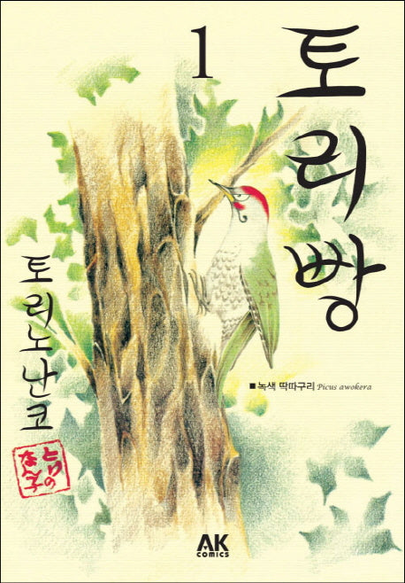 토리빵 1