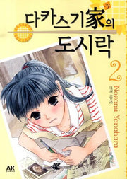 다카스기 가의 도시락 2