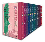 초한지 세트(전12권)