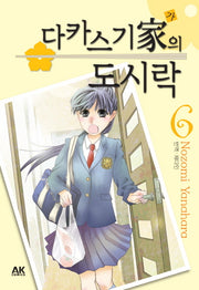 다카스기 가의 도시락 6