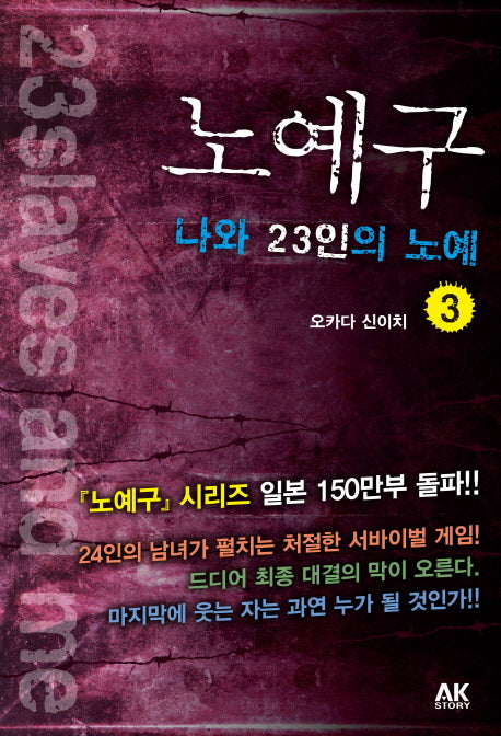 노예구 3