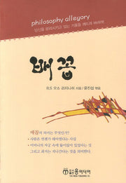 배꼽(반양장)