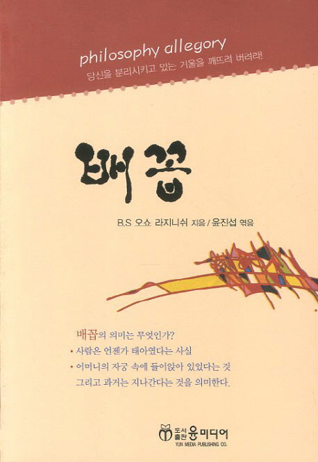 배꼽(반양장)