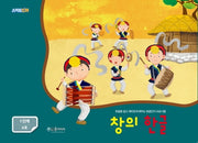 창의 한글: 1단계 4호