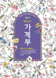 짠순이 가계부(2026)