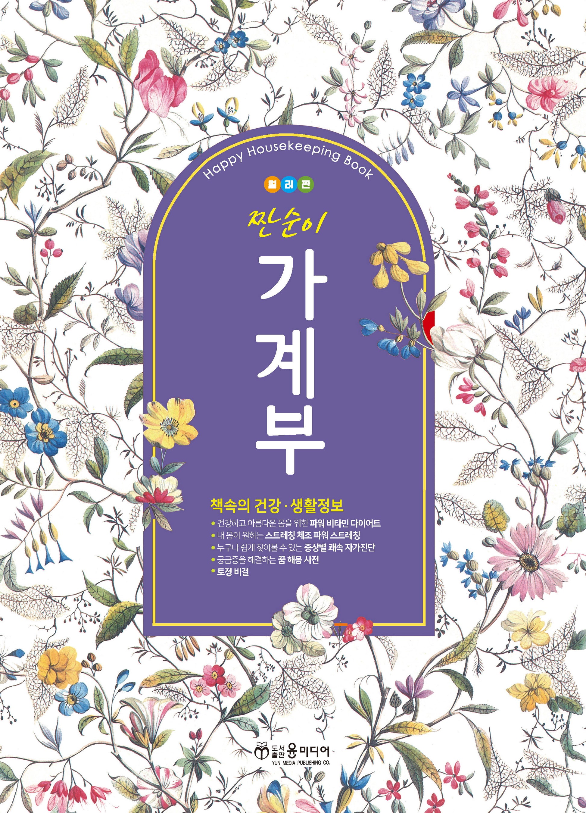 짠순이 가계부(2026)