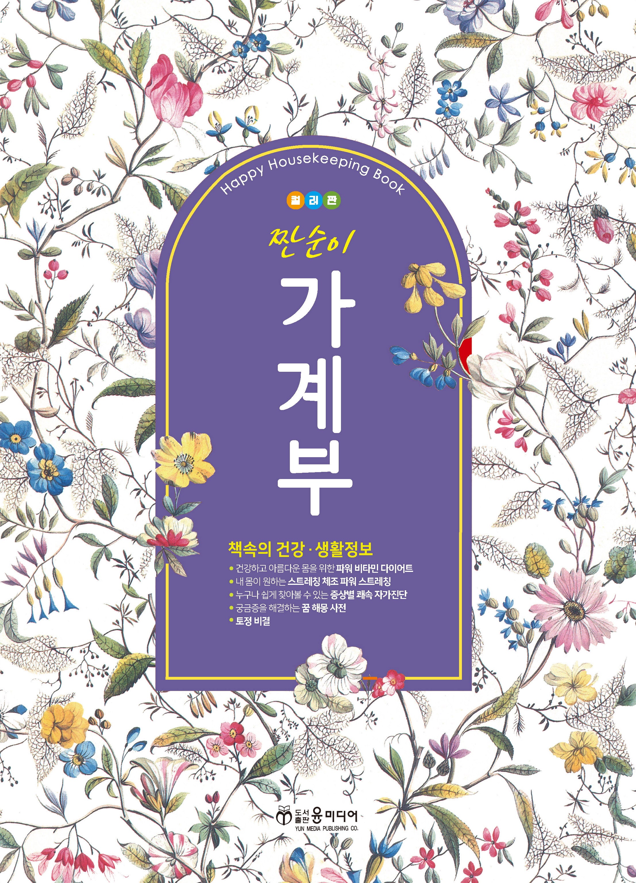 짠순이 가계부(2026)