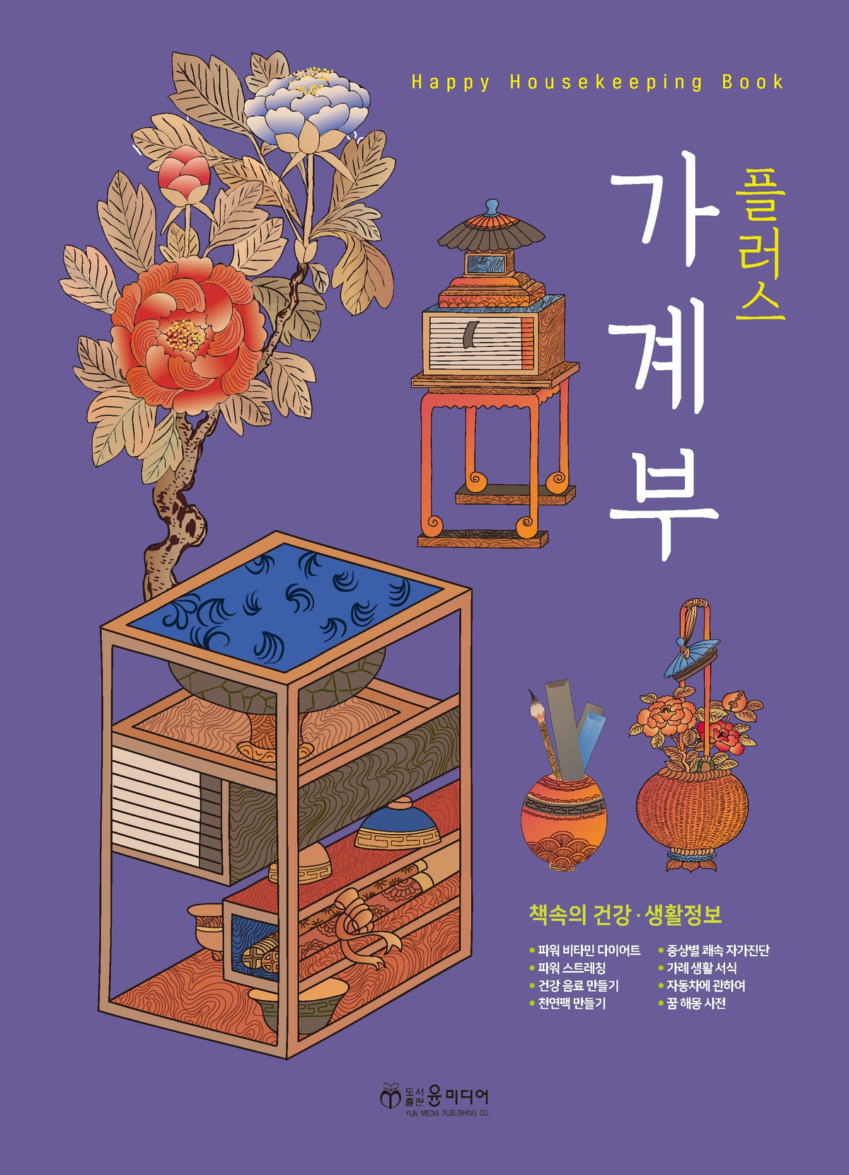 플러스 가계부(2027)