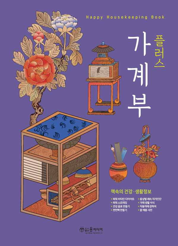 플러스 가계부(2027)