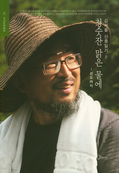 청숫잔 맑은 물에(리토피아신서 22)
