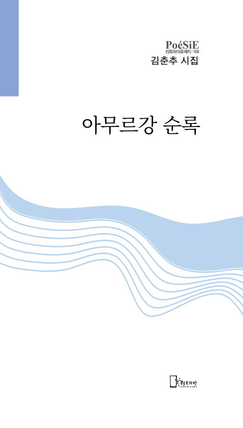 아무르강 순록