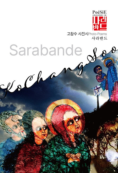 사라반드