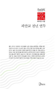 피안교 천년 연두