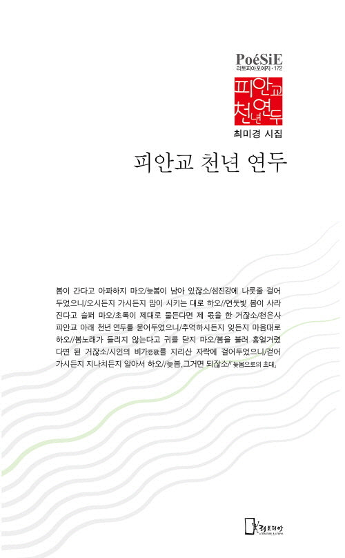 피안교 천년 연두