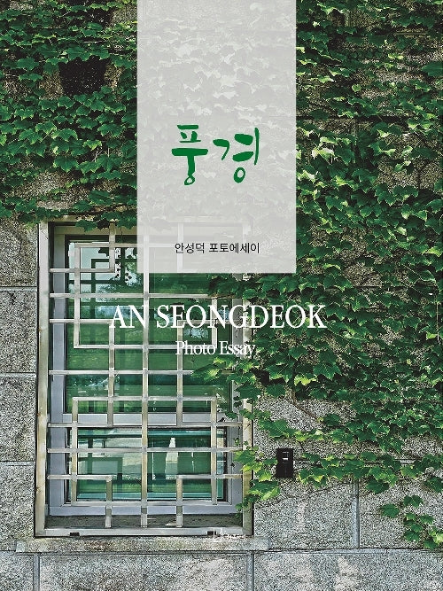 풍경