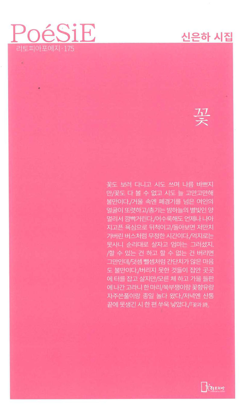 꽃