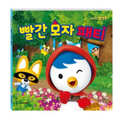 빨간 모자 패티(뽀롱뽀롱 뽀로로)(양장본 Hardcover)