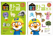 뽀로로 뽀요 한글 4세 자음자 세트(2권 세트)(전2권)