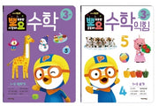 뽀로로 뽀요 수학 3세 세트(2권 세트)(전2권)