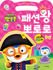 뽀롱뽀롱 뽀로로 패션왕 뽀로로