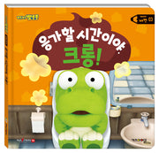 뽀로로 생활동화 배변: 응가할 시간이야, 크롱!(세이펜)(양장본 Hardcover)