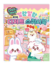 데코데코 말캉말캉 디저트 스퀴시북