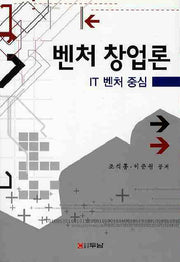 벤처 창업론