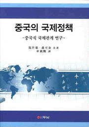 중국의 국제정책