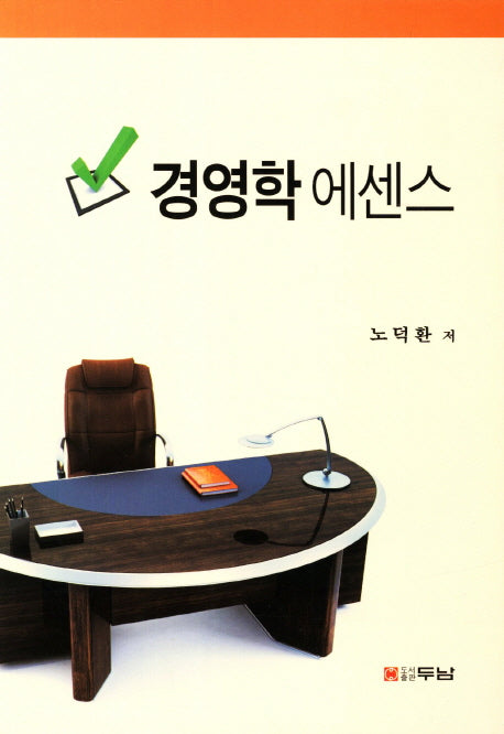 경영학 에센스