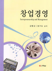 창업경영