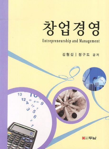 창업경영