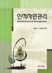 인적자원관리(양장본 HardCover)