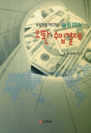 외환 수입결제
