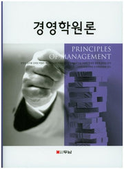 경영학원론(양장본 Hardcover)