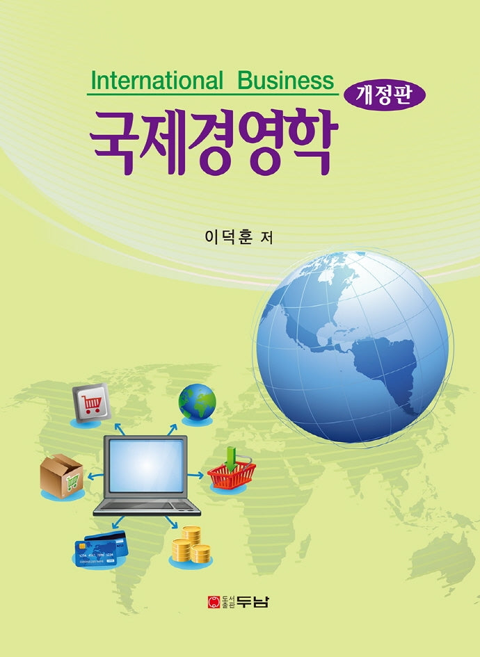 국제경영학(개정판)