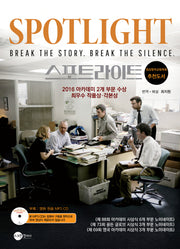 스포트라이트(CD1장포함)