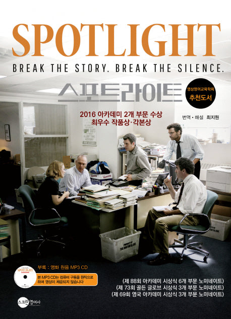 스포트라이트(CD1장포함)