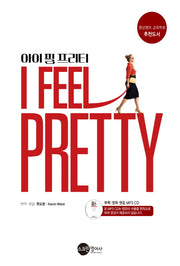 아이 필 프리티(I Feel Pretty)(CD1장포함)