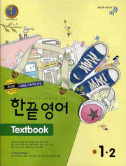 영어 Basic 중1-2(2010)(한끝)