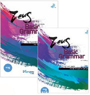 Basic GRAMMAR 어법(워크북포함)(2011)(전2권)