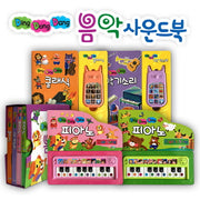 음악 사운드북 세트(Ding Dong Dang(딩동댕))(사운드북)(전4권)
