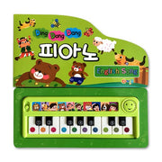 딩동댕 피아노 잉글리쉬송(사운드북)