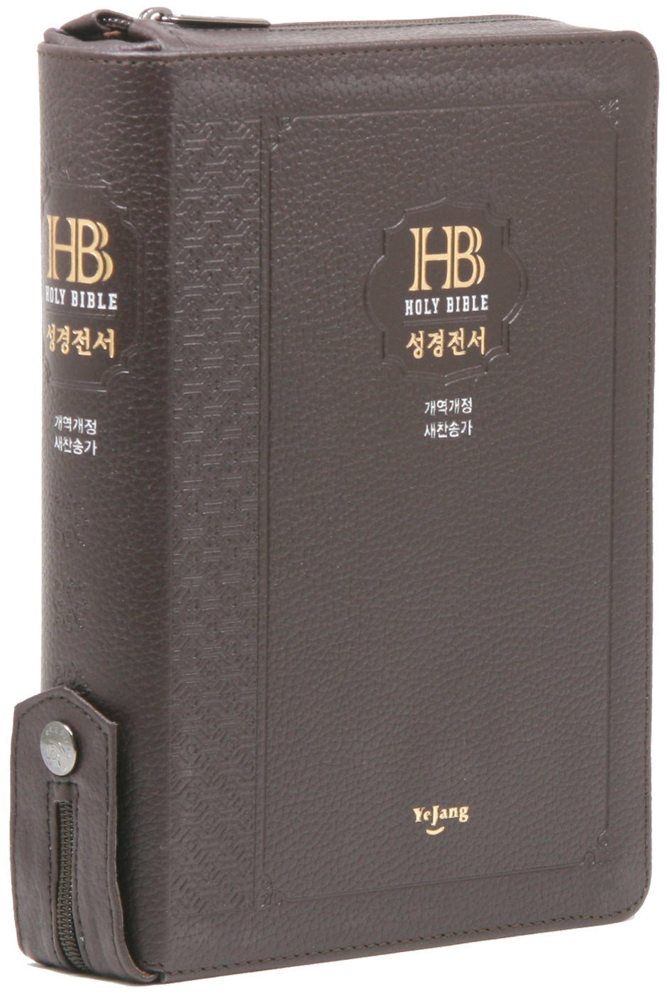 큰글자 성경전서&새찬송가(다크브라운/대/개역개정/색인/지퍼/NKR72EB/고급)