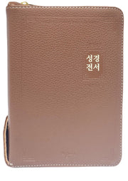 성경전서(큰글자)(62EAB)(청소년휴대용)(성경합본)(브라운)