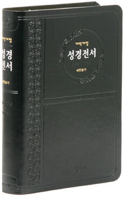 개역개정 성경전서 (NKR72ATH/중/새찬송가/색인/무지퍼/PU/검정)