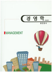경영학(2판)