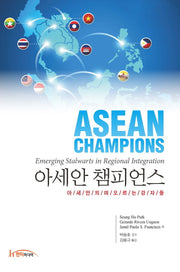 아세안 챔피언스