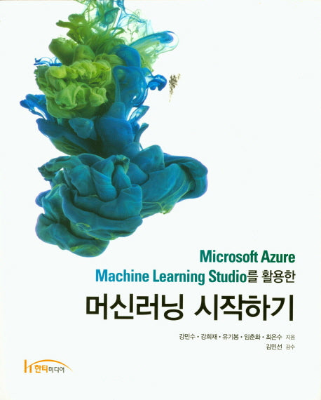 머신러닝 시작하기