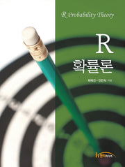 R확률론