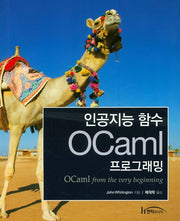 인공지능 함수 OCaml 프로그래밍